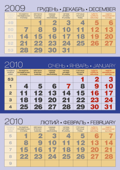 Образец стандартной календарной сетки 2010