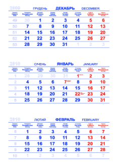 Образец стандартной календарной сетки 2010