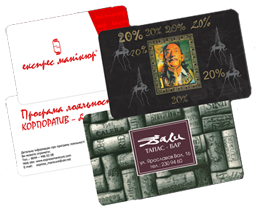 Пластиковые дисконтные скидочные карточки